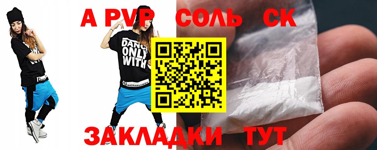 Чехов  Alpha PVP кристаллы  Вход с VPN  Alfa_PVP крисы CK 