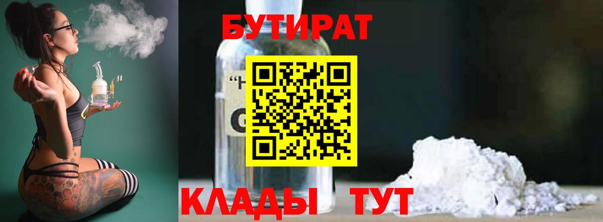 Бутират буратино  БУТИРАТ  Чехов  Вход с VPN 