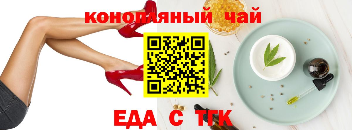 Чехов  Cannafood конопля  Вход с VPN 