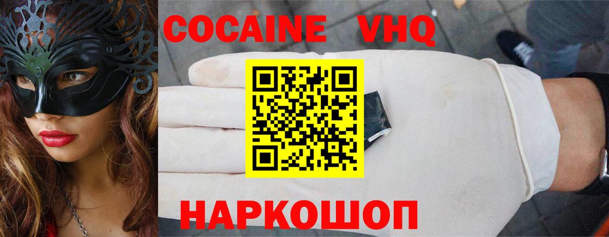 Cocaine Columbia Чехов
