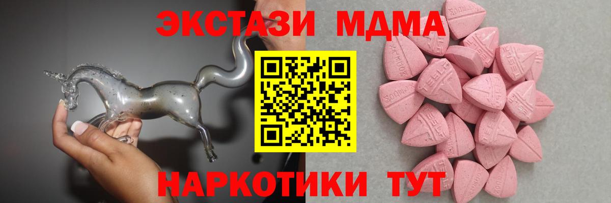 Чехов  Ecstasy Дубай  хочу наркоту  Вход с VPN  Экстази 