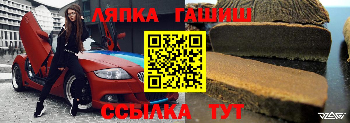 Чехов  ГАШ  Вход с VPN  ГАШИШ индика сатива 