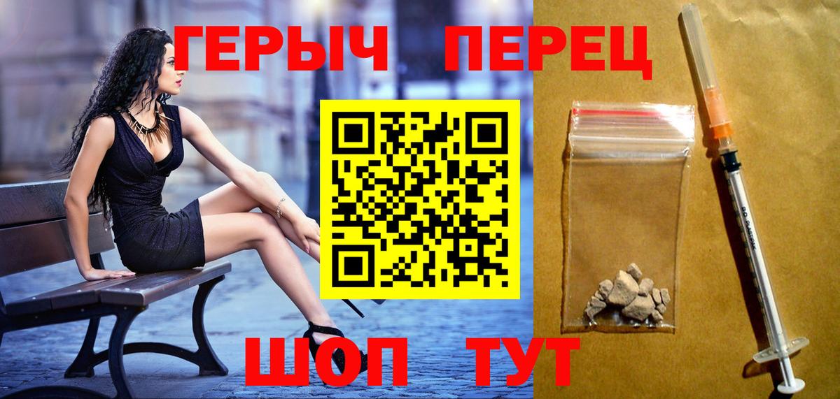 Героин Heroin Чехов