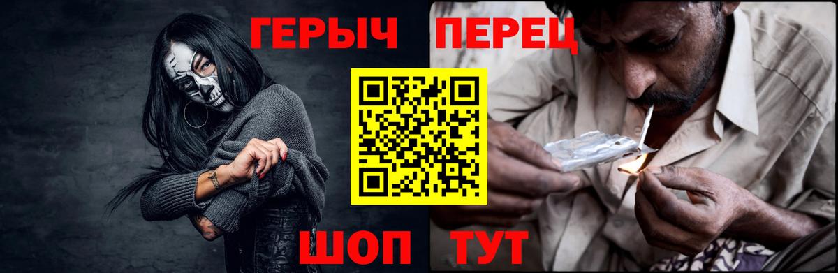 Чехов  Героин белый  Вход с VPN 