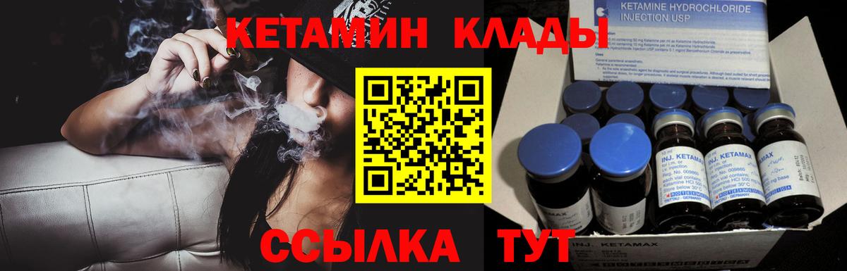 Кетамин ketamine Чехов