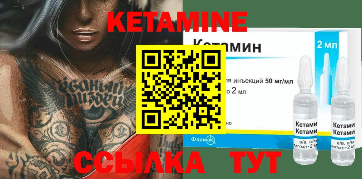 Чехов  Кетамин VHQ  КЕТАМИН ketamine  Вход с VPN 