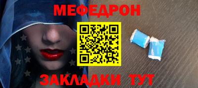мефедрон мука Уссурийск