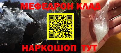 мефедрон мука Уссурийск