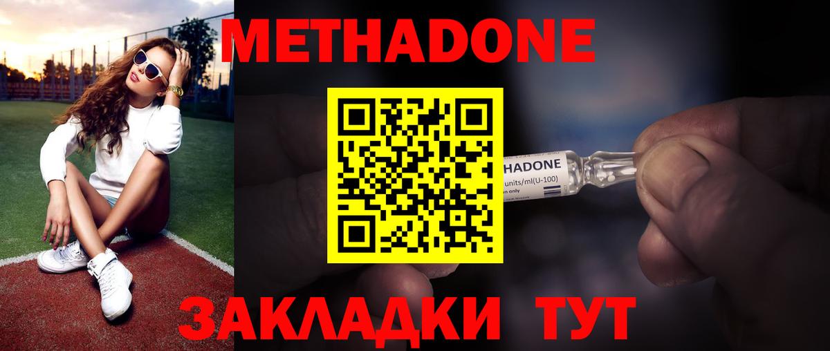 Чехов  ОМГ ОМГ ссылка  МЕТАДОН methadone  Вход с VPN  МЕТАДОН кристалл 