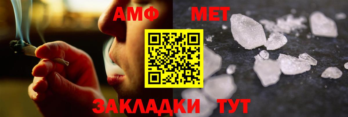 Метамфетамин кристалл Чехов