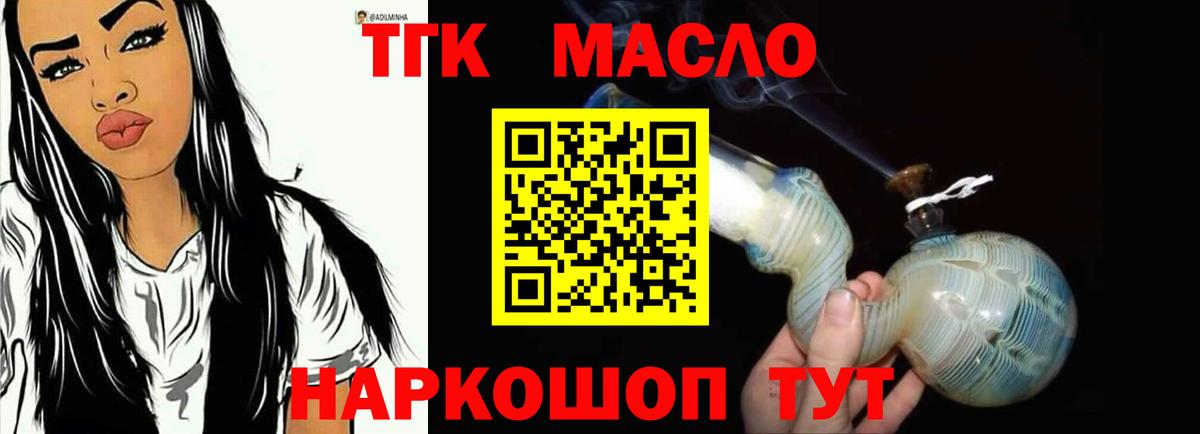ТГК вейп с тгк  Вход с VPN  Дистиллят ТГК концентрат  Чехов 